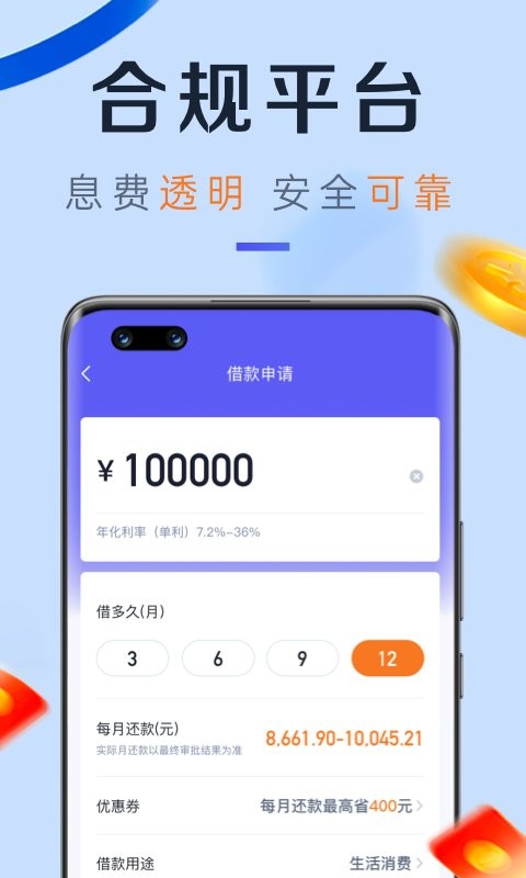 小赢卡贷官方版截图3