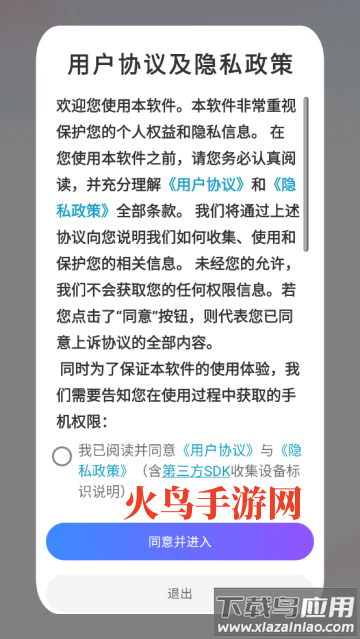 中华天气app