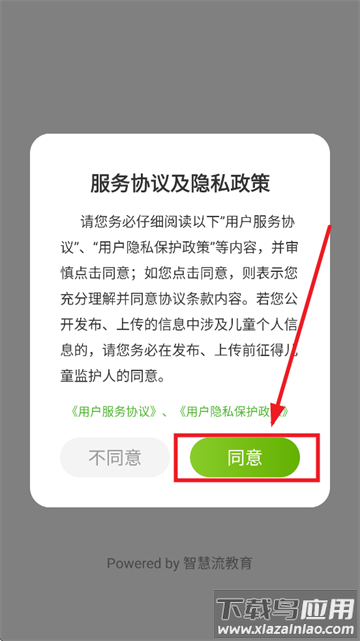 冀教学习素质教育版app