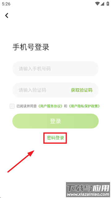 冀教学习素质教育版app
