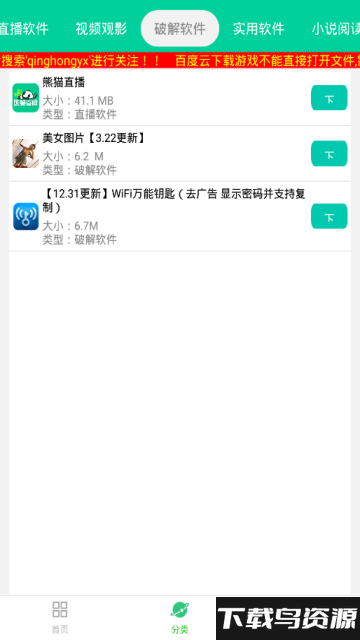 青虹应用官方版下载