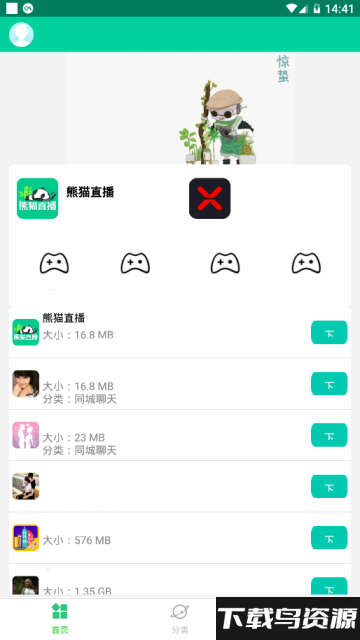 青虹应用官方版截图1