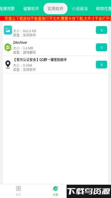 青虹应用官方版截图3