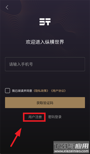 捷途纵横app官方下载