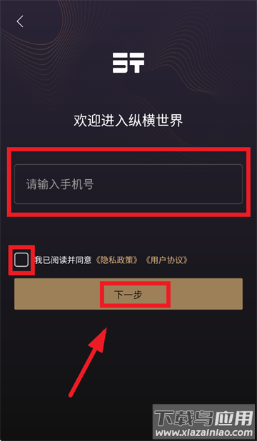 捷途纵横app官方下载