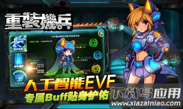 重装机兵之机甲咆哮游戏