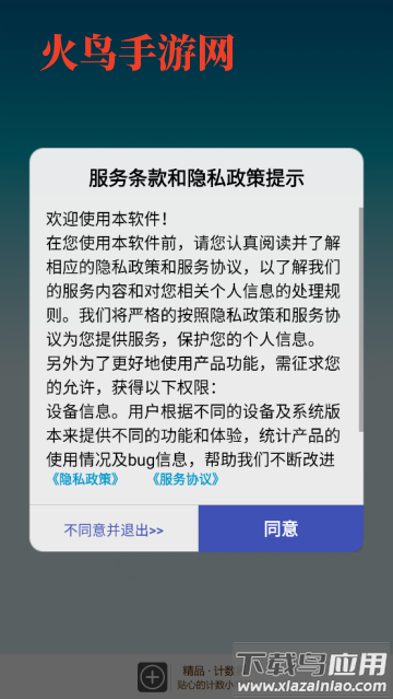 计数软件免费版(计数器系统)