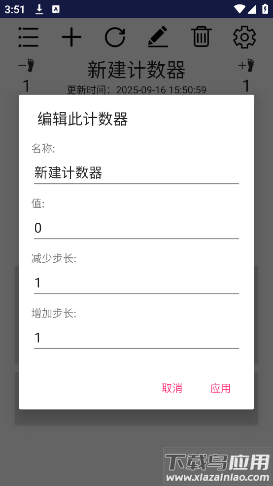 计数软件免费版(计数器系统)截图2