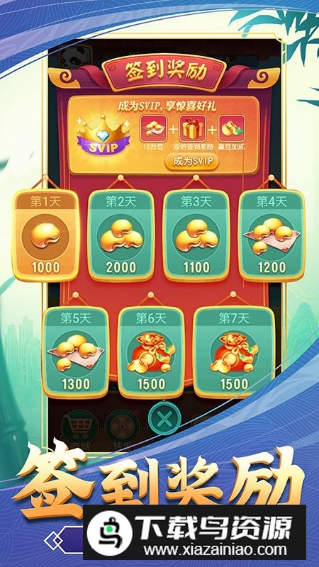 顺顺麻将最新版华为版截图1