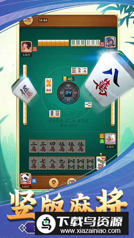 顺顺麻将最新版华为版截图4
