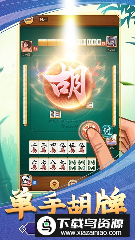 顺顺麻将最新版华为版截图5