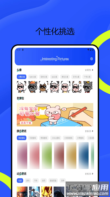 易圈圈app截图1