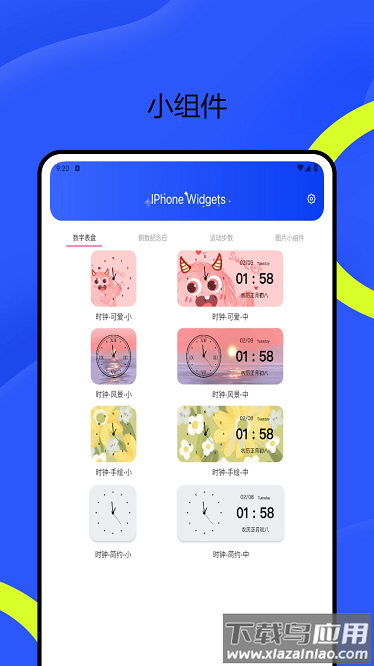 易圈圈app截图2