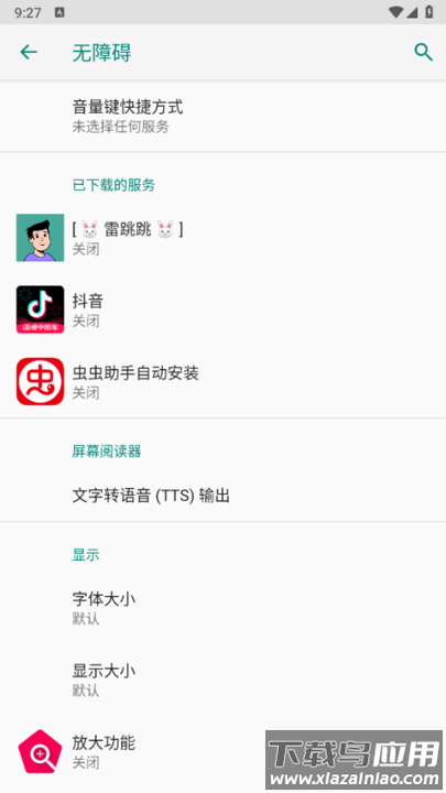 雷跳跳2025最新版截图3