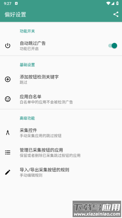 雷跳跳2025最新版截图4