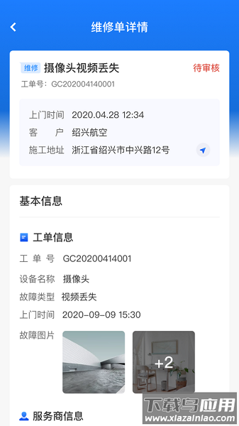 亿安防最新版
