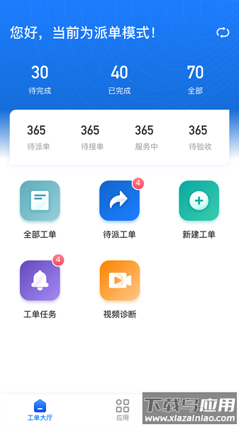 亿安防平台截图1