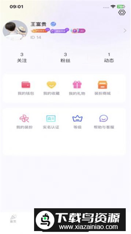 音悦派对app安卓版截图1