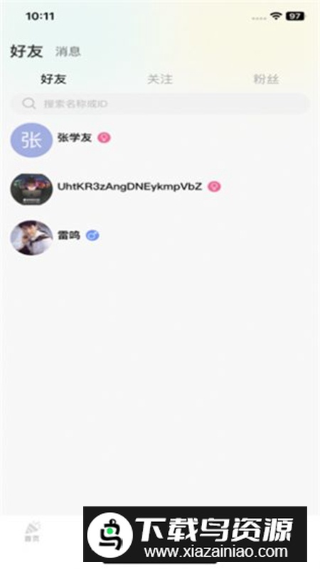 音悦派对app安卓版截图4
