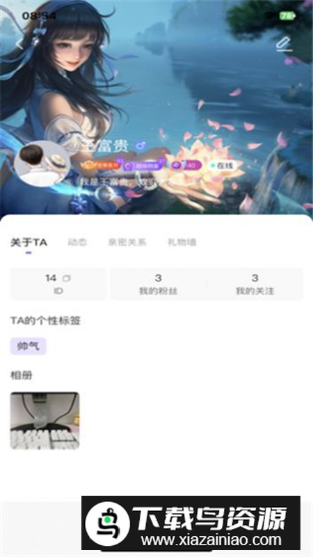 音悦派对app安卓版截图5