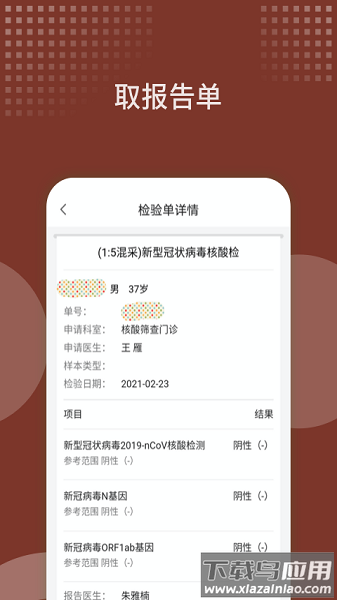 西苑医院最新版下载