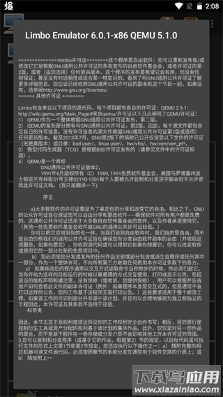 limbo虚拟机官方github下载(Limbo x86 PC Emulator)截图1
