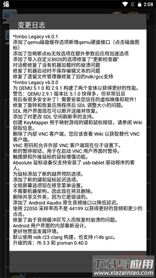limbo虚拟机官方github下载(Limbo x86 PC Emulator)截图2