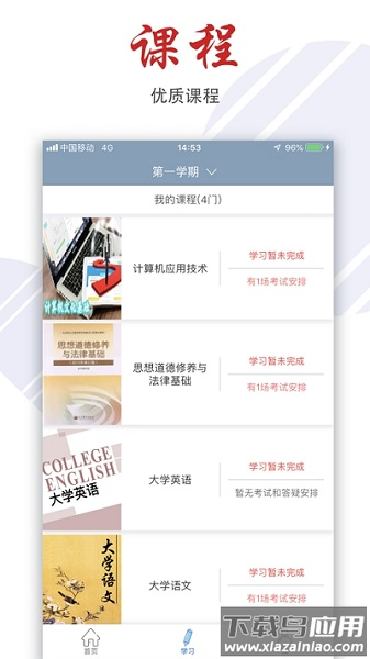 柠檬文才学堂手机版v4.10.5截图1