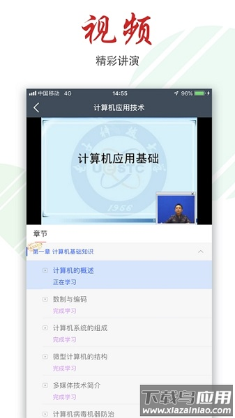 柠檬文才学堂手机版v4.10.5截图2
