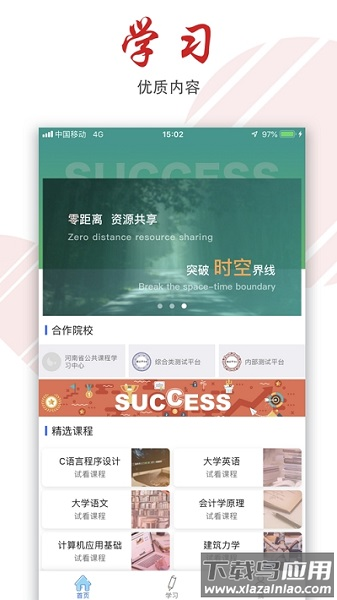 柠檬文才学堂手机版v4.10.5截图3