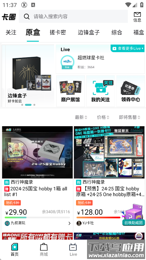 卡圈最新版免费 v14.6.1截图2
