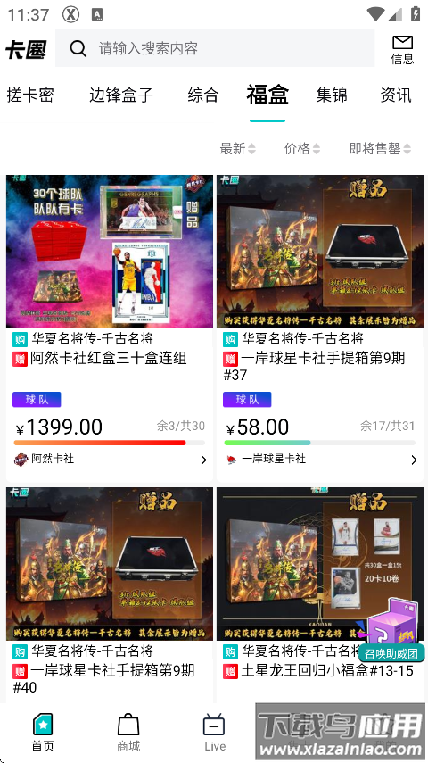 卡圈最新版免费 v14.6.1截图3