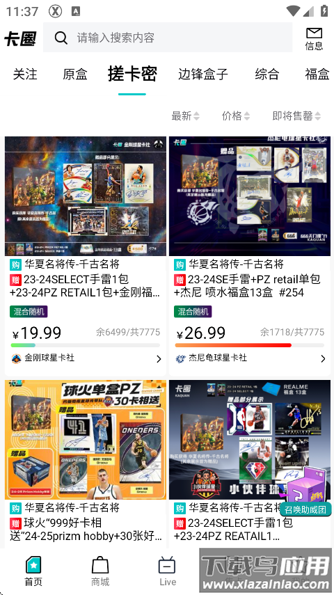 卡圈最新版免费 v14.6.1截图4