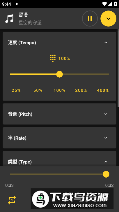 音乐倒放软件v2.2.8安卓版截图3