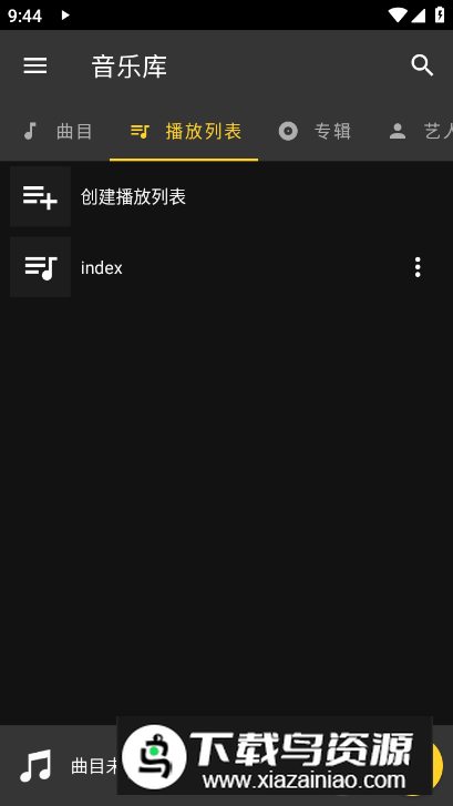 音乐倒放软件v2.2.8安卓版截图4