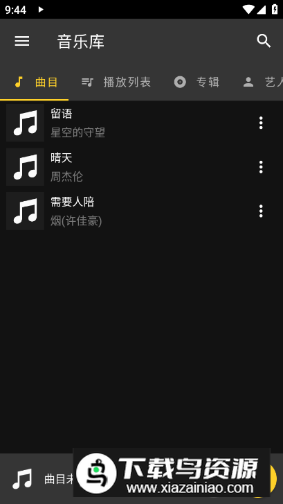 音乐倒放软件v2.2.8安卓版截图5