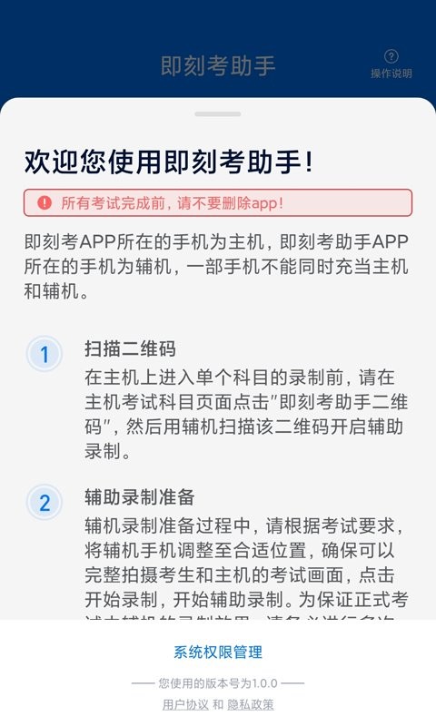 即刻考助手安卓最新版v1.0.2截图3