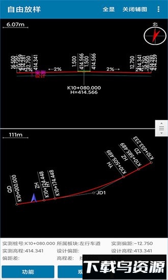 道路测设大师官方版v7.12截图1