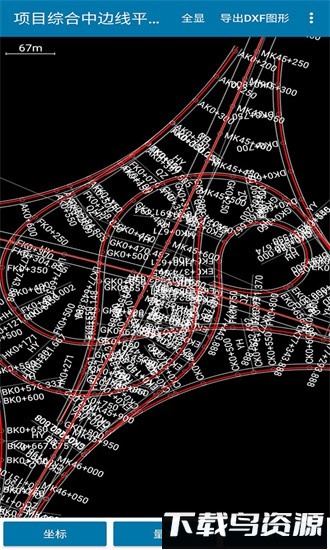 道路测设大师官方版v7.12截图4