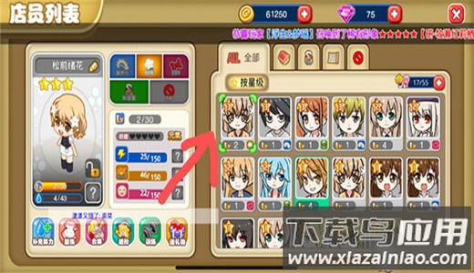 餐厅萌物语果盘版
