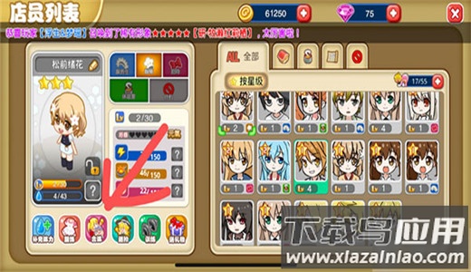 餐厅萌物语果盘版