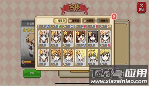 餐厅萌物语果盘版