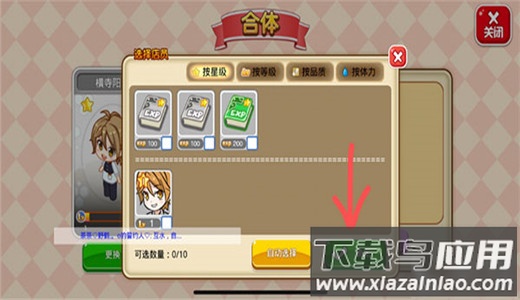 餐厅萌物语果盘版