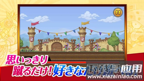 公主蓬特2手游(PrincessPunt2)截图3