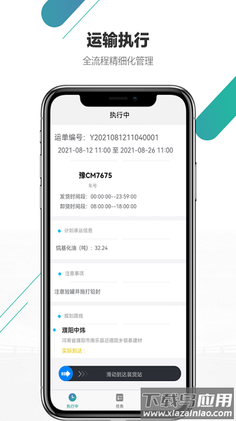 尤尼星安卓版v2.1.1截图2