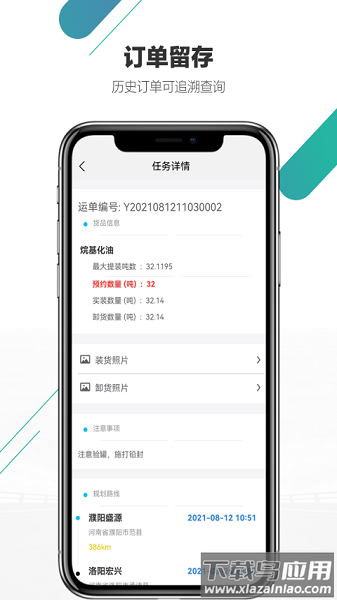 尤尼星安卓版v2.1.1截图3