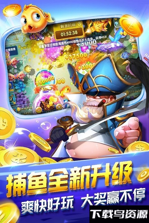 霸王捕鱼手机版截图1