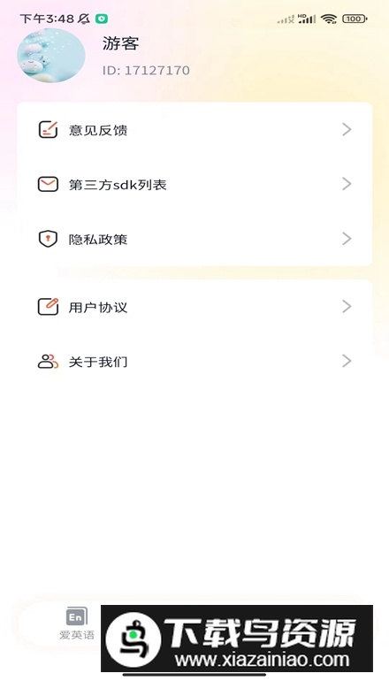 非凡乐刷app客户端v1.0.1截图1