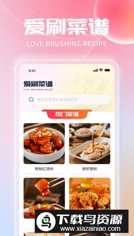 非凡乐刷app客户端v1.0.1截图3
