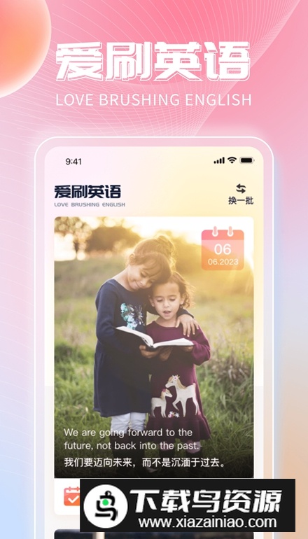 非凡乐刷app客户端v1.0.1截图4